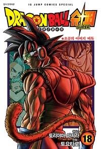 드래곤 볼 슈퍼 =Dragon ball super