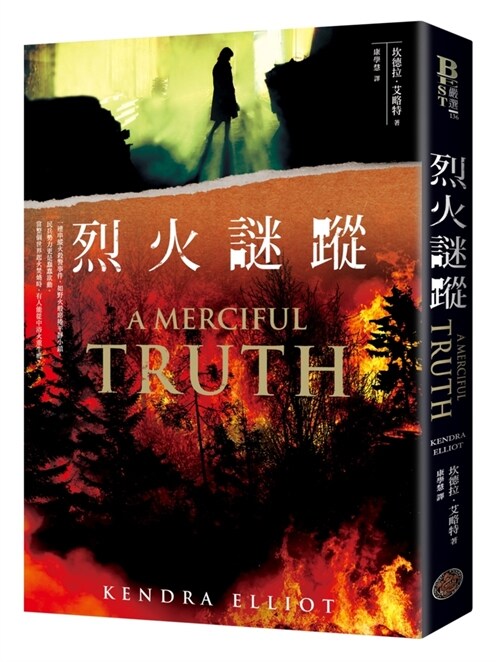 A Merciful Truth (Paperback)