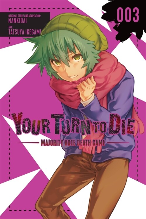 Your Turn to Die: Majority Vote Death Game, Vol. 3 (Paperback)