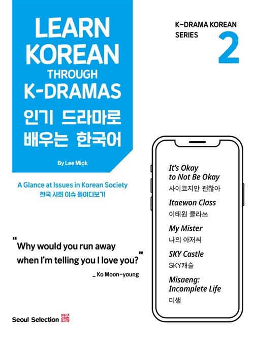 Learn Korean Through K-Dramas 2: A Glance at Issues in Korean Society (Paperback)