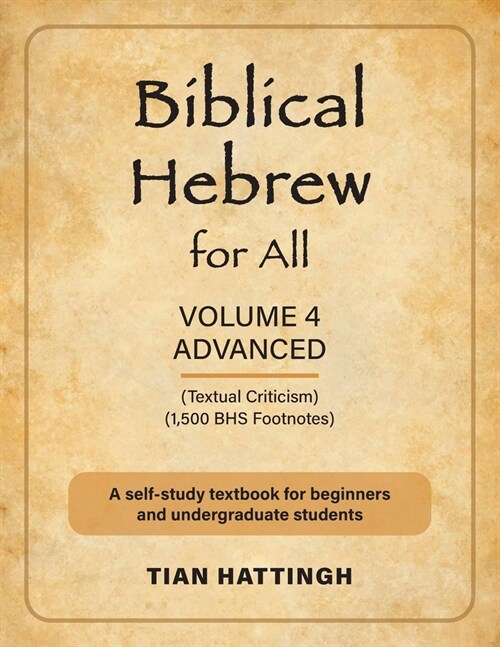 Biblical Hebrew for All: Volume 4 (Advanced) - Second Edition (Paperback, 2)