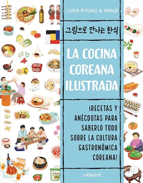 COCINA COREANA ILUSTRADA, LA (Paperback)