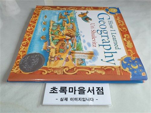 [중고] How I Learned Geography (Hardcover)