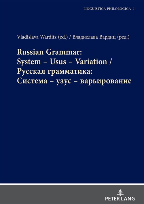 Russian Grammar: System - Usus - Variation / Русская граммk (Hardcover)