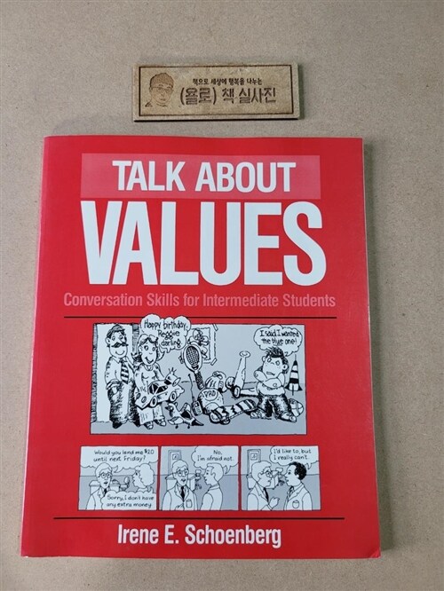 [중고] Talk About Values (Paperback)