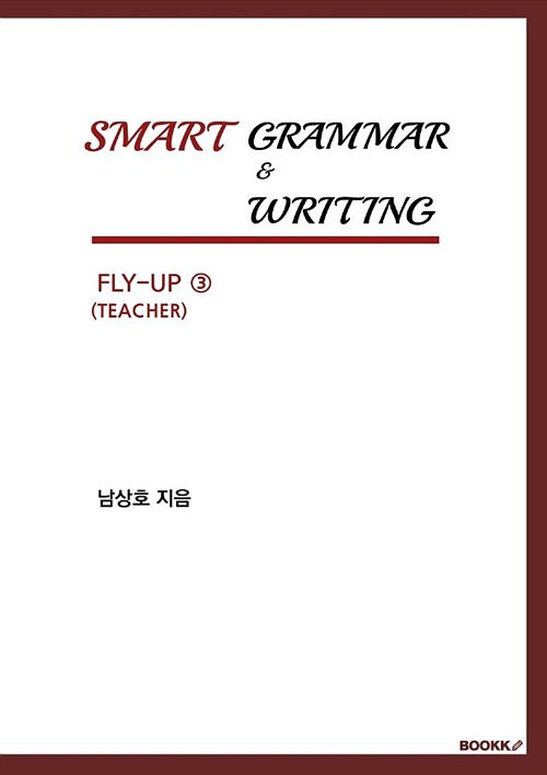 SMART GRAMMAR&WRITING_FLY-UP 3(TEACHER)