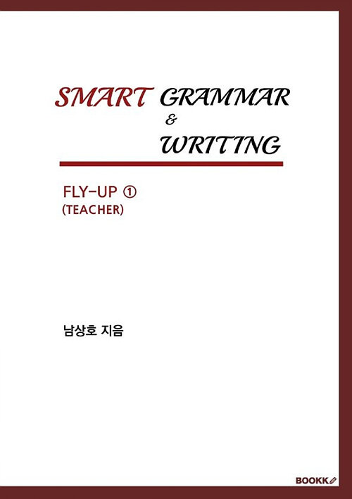 SMART GRAMMAR&WRITING_FLY-UP 1(TEACHER)