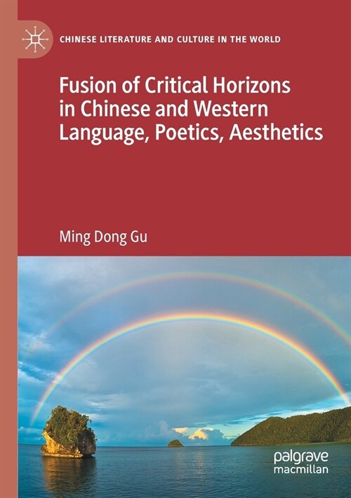 Fusion of Critical Horizons in Chinese and Western Language, Poetics, Aesthetics (Paperback)