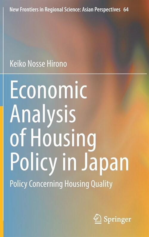 Economic Analysis of Housing Policy in Japan: Policy Concerning Housing Quality (Hardcover, 2022)