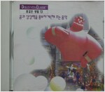 [중고] [CD] 꿈과 상상력을 풍부하게 해 주는 음악 (1CD)