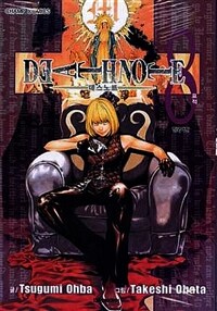 데스 노트 Death Note 8