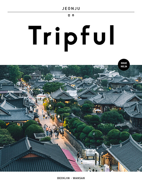 Tripful 트립풀 전주