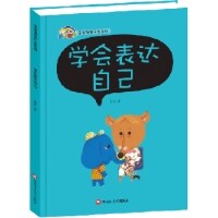 寶寶語言開發系列( 學會表達自己