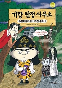 기량 탐정 사무소 1