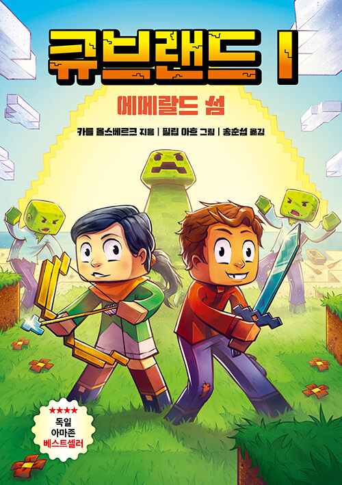 알라딘: 큐브랜드 1 큐브랜드 1