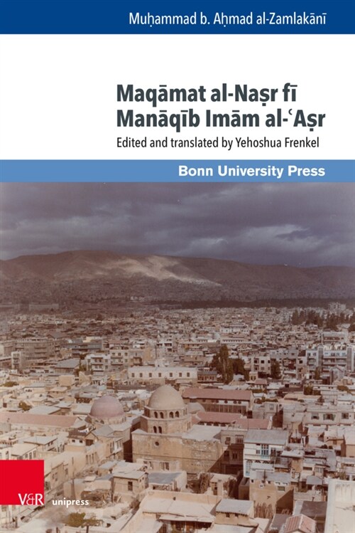 Maqamat Al-Nasr Fi Manaqib Imam Al-Asr (Hardcover)