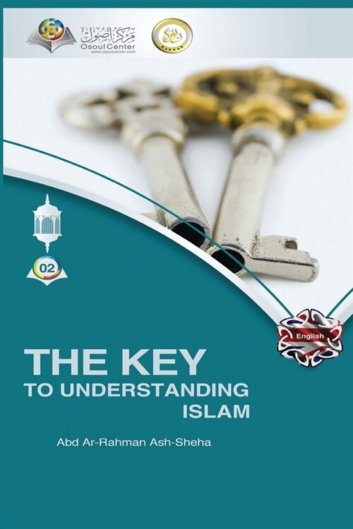 The Key to Understanding Islam (Paperback)