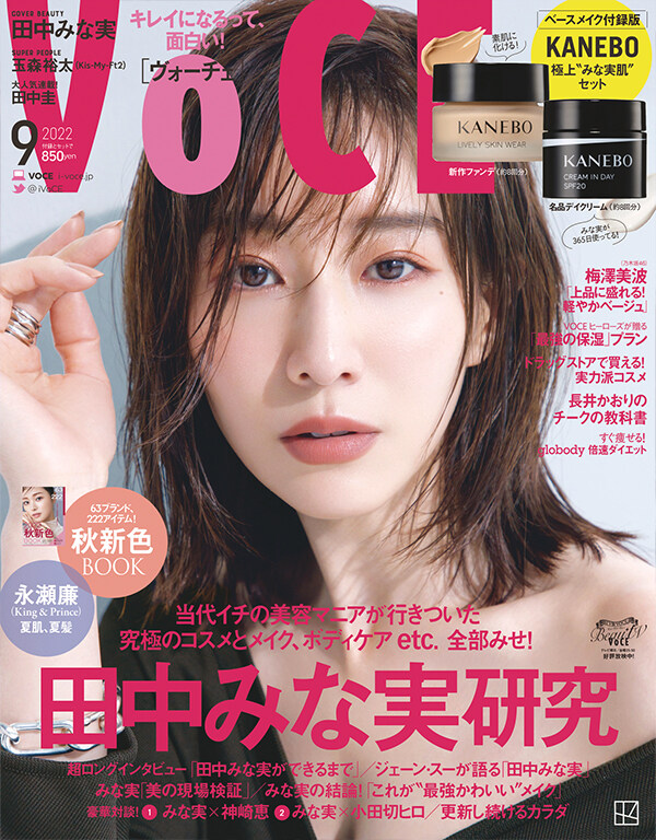 VOCE(ヴォ-チェ) 2022年 09月號【雜誌】