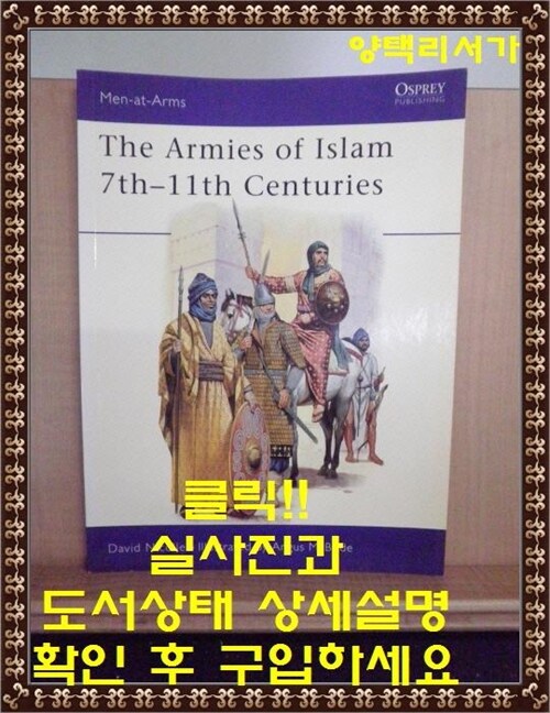 [중고] The Armies of Islam, 7th-11th Centuries (Paperback)