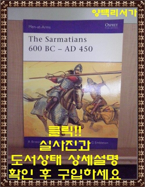 [중고] The Sarmatians 600 Bc-Ad 450 (Paperback)