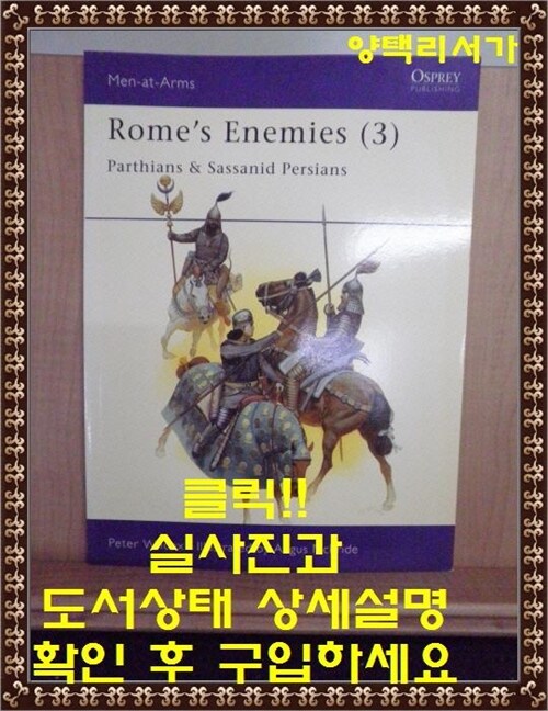 [중고] Rome‘s Enemies (Paperback)