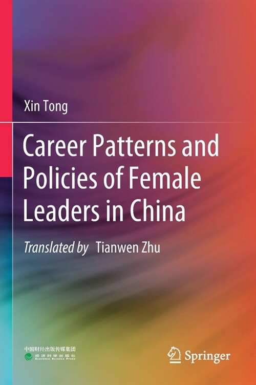 Career Patterns and Policies of Female Leaders in China (Paperback)