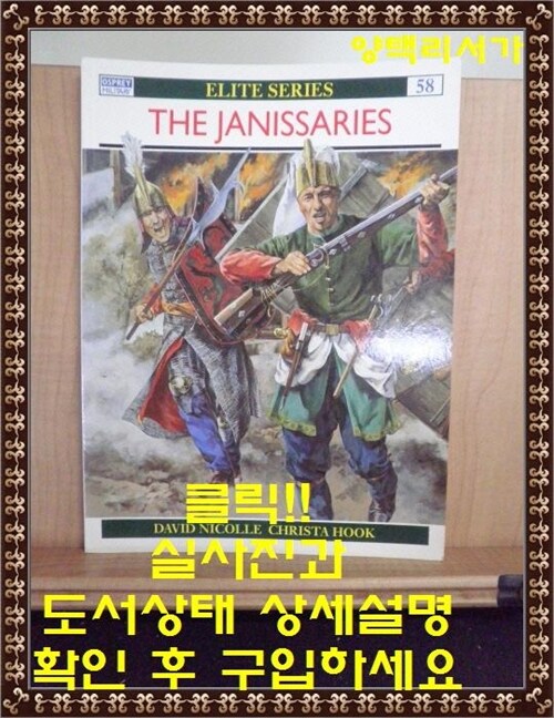 [중고] The Janissaries (Paperback)