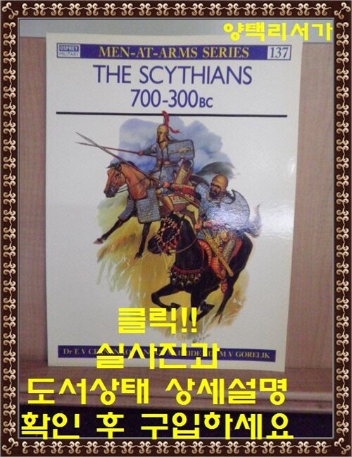 [중고] Scythians, 700-300 B.C. (Paperback)