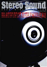 Stereo Sound 168호 - 2008.겨울