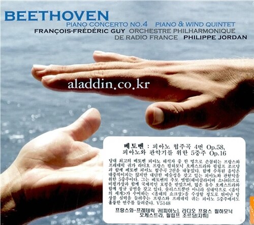 [수입] 루드비히 판 베토벤 : 피아노 협주곡 4번 OP.58, 피아노와 관악기를 위한 5중주 OP.16