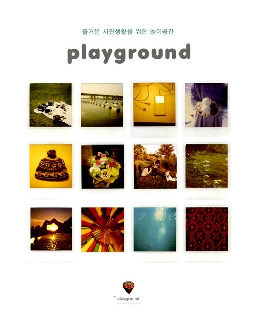 [중고] Playground 플레이그라운드