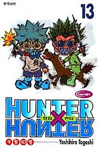 헌터x헌터 HunterXHunter 13