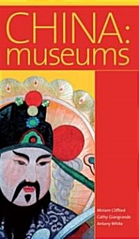 China: Museums (Paperback)