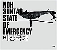 Noh Suntag: State of Emergency (Hardcover)