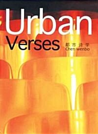Chen Wenbo: Urban Verses (Hardcover)