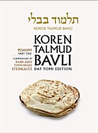 Koren Talmud Bavli Daf Yomi (B&w) Edition, Vol. 6: Pesahim, Part 1 (Hardcover)