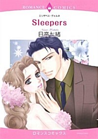 Sleepers (エメラルドコミックス ロマンスコミックス) (コミック)