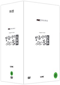 MBC 창작 애니메이션 : 장금이의 꿈 전편 박스세트 (12disc)