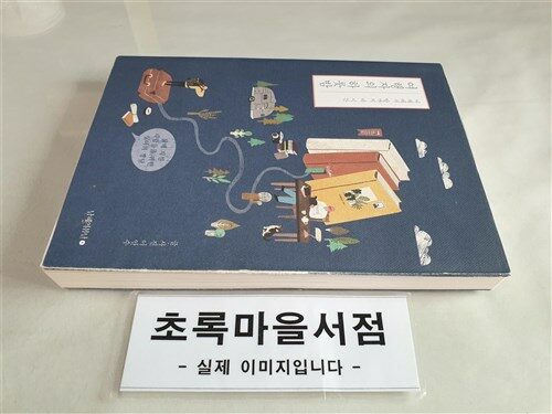 [중고] 여행자의 하룻밤