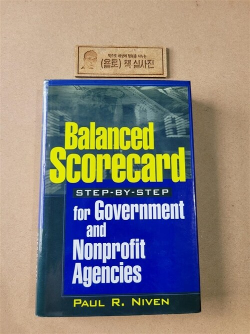[중고] Balanced Scorecard Step-By-Step for Government and Nonprofit Agencies (Hardcover)