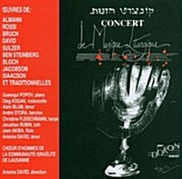 [수입] Mannerchor La Communaute Israelite de Lausanne - 유대교의 성가 음악 (Jewish Sacred Music)(CD)