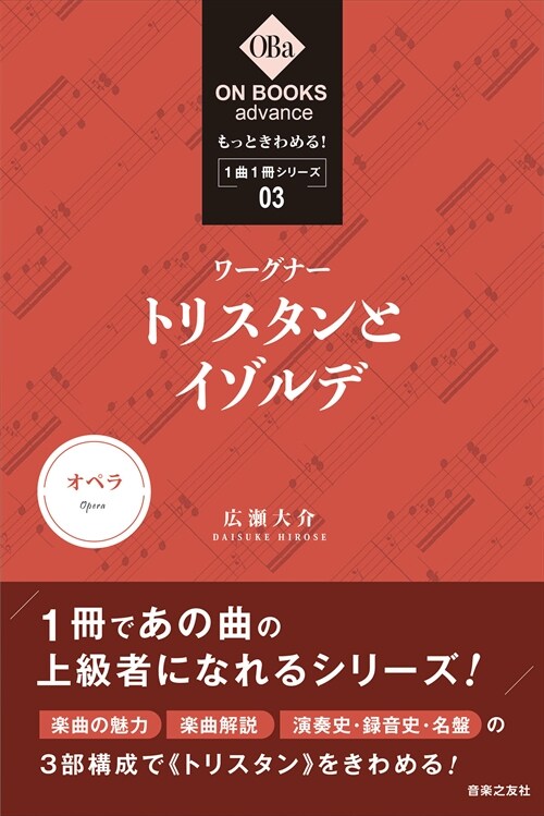 もっときわめる!1曲1冊シリ-ズ (3)