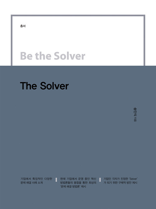 The Solver