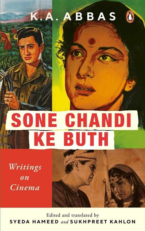 Sone Chandi Ke Buth: Writings on Cinema (Hardcover)