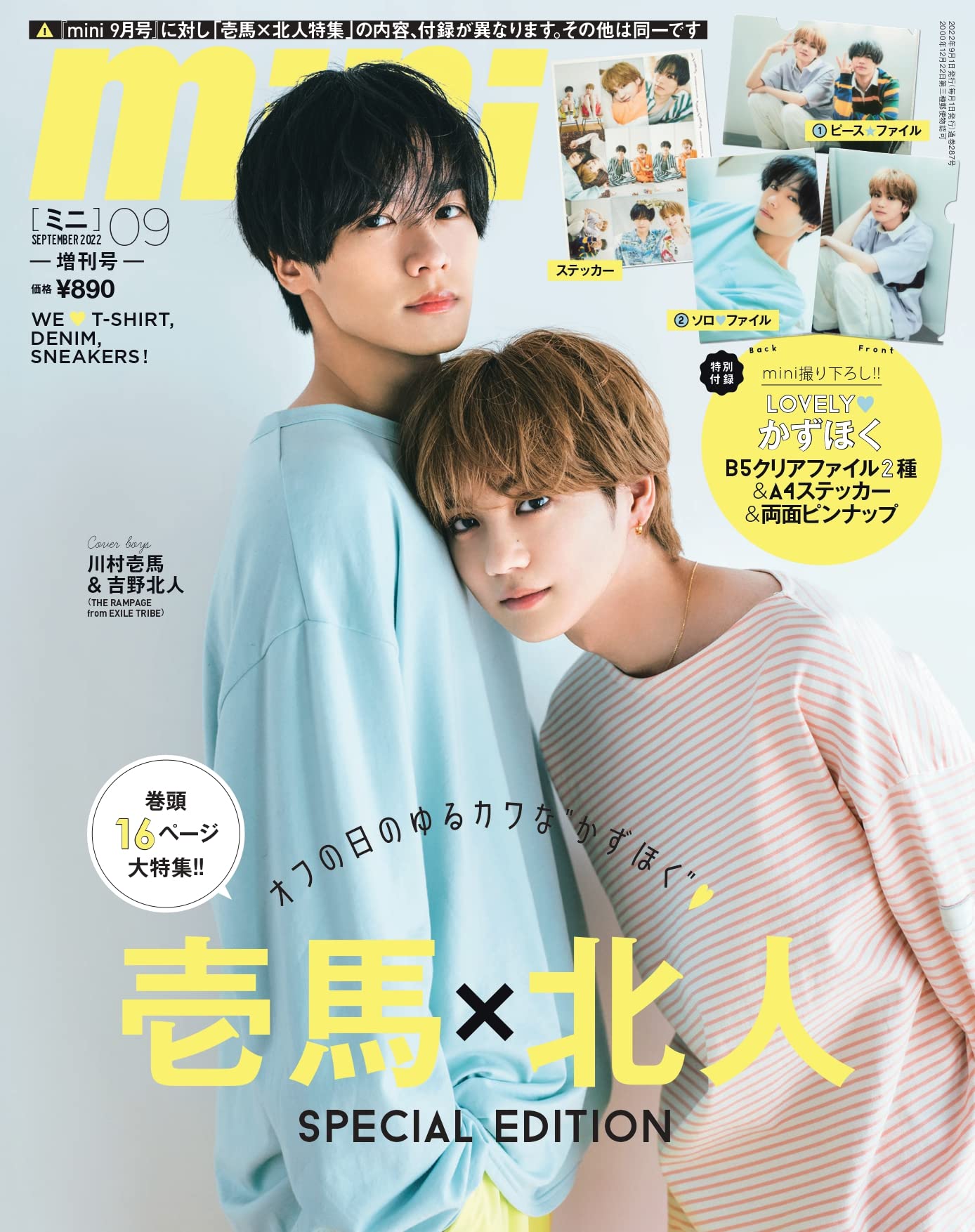 mini(ミニ) 2022年 09月號增刊