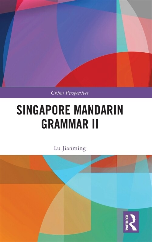 Singapore Mandarin Grammar II (Hardcover)