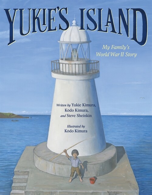 Yukies Island: My Familys World War II Story (Hardcover)