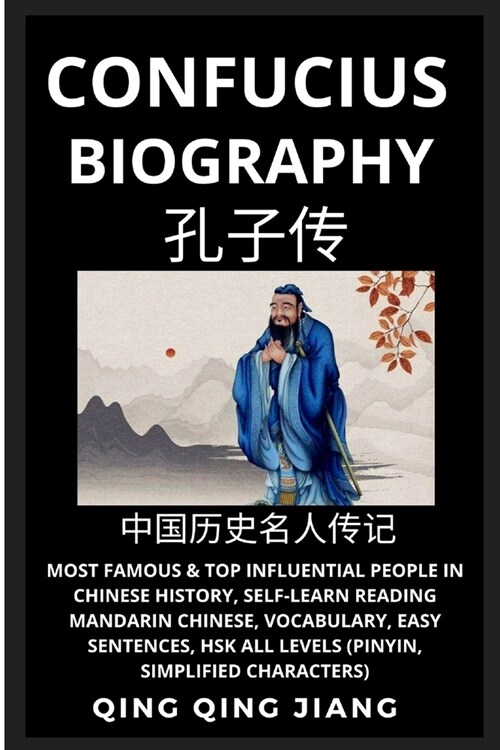 Confucius Biography: Most Famous & Top Influential People in Chinese History (Part 1), Self-Learn Reading Mandarin Chinese, Vocabulary, Eas (Paperback)