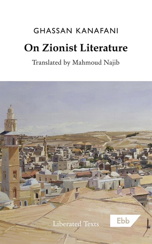 On Zionist Literature (Paperback)