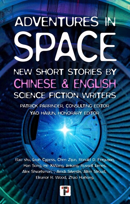 Adventures in Space (Short Stories by Chinese and English Science Fiction Writers) (Hardcover)